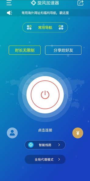 旋风加速度器两小时免费android下载效果预览图
